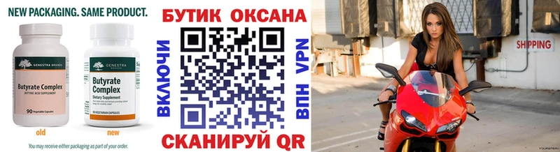 Купить  Кашин  БУТИРАТ вода 