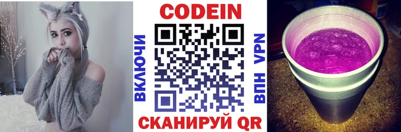 Купить закладки  Кашин  Кодеин напиток Lean (лин) 