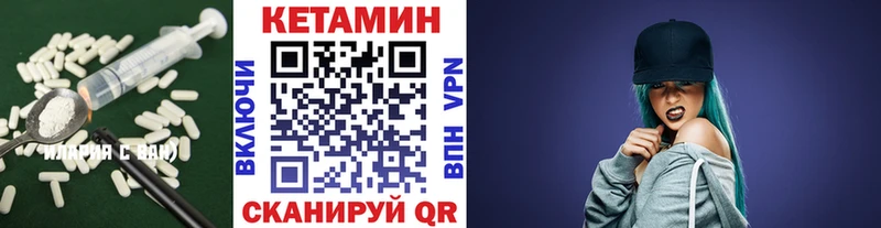 Кетамин VHQ  Купить  Кашин 